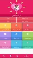 زواج أهل العراق iraq.zwaj-app. capture d'écran 1