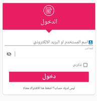 برنامه‌نما زواج السعودية Zwaj-Ksa عکس از صفحه