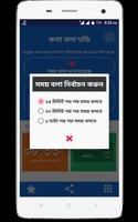 Bangla Real Talking Clock screenshot 2