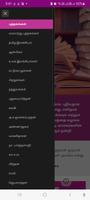 Tamil Ebooks اسکرین شاٹ 1
