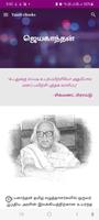 Tamil Ebooks اسکرین شاٹ 3