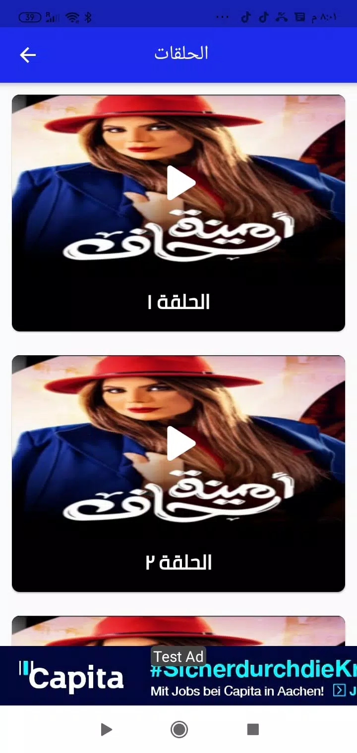 مسلسل امينة حاف 7