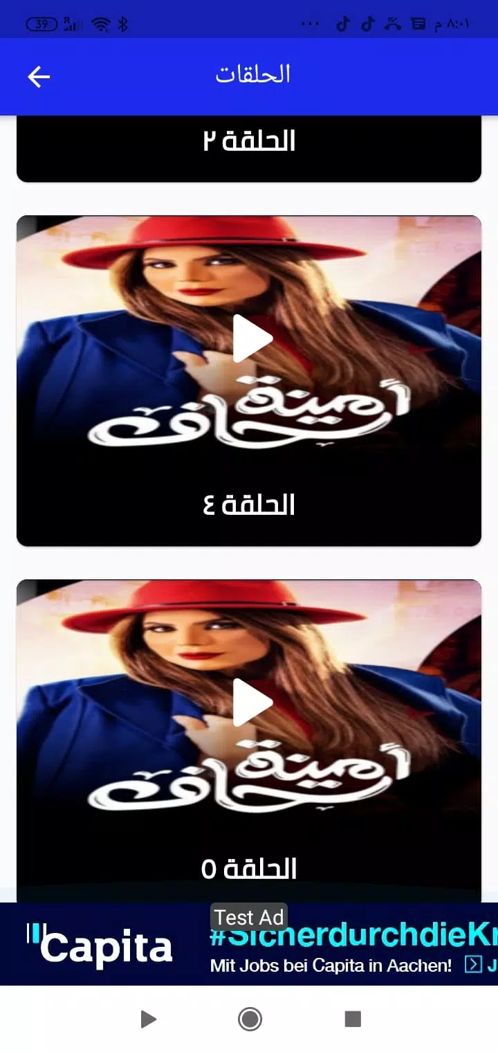 مسلسل امينة حاف