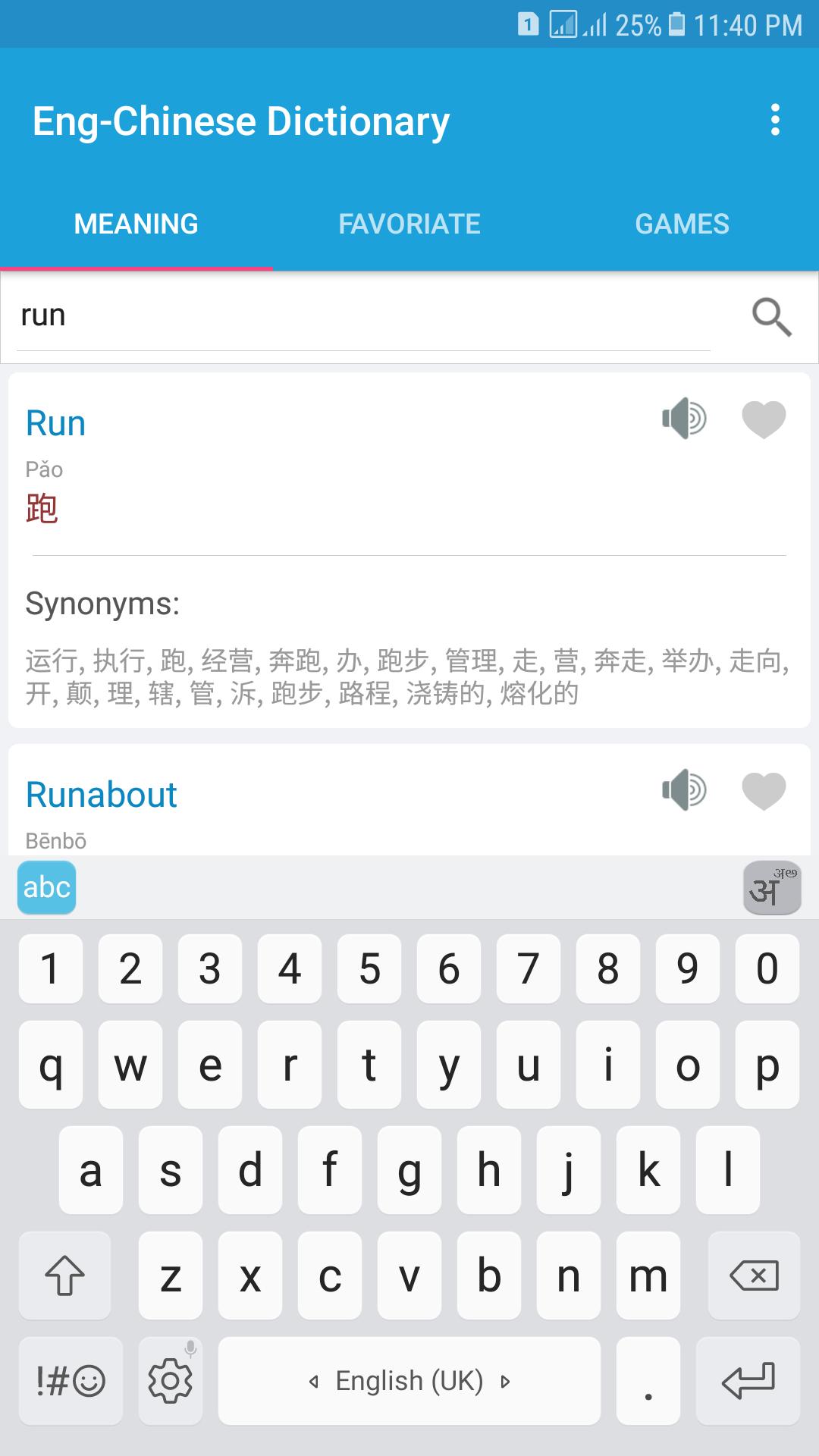 English Chinese Dictionary Apk For Android Download English Chinese Dictionary Apk For Android Download