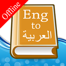 English Arabic Dictionary APK