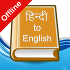 Hindi to English Dictionary icône