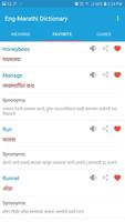 English Marathi Dictionary capture d'écran 1
