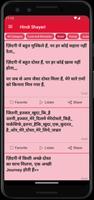 Hindi Love Shayari Offline-poster