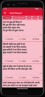 Hindi Love Shayari Offline capture d'écran 1