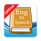 English Spanish Dictionary आइकन