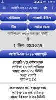 আইপিএল ২০১৯ সময়সূচি IPL 2019 Schedule Poster