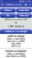 আইপিএল ২০১৯ সময়সূচি IPL 2019 Schedule Affiche