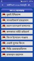 আইপিএল ২০১৯ সময়সূচি IPL 2019 Schedule captura de pantalla 2