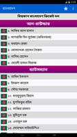 বিশ্বকাপ ক্রিকেট ২০১৯ সময়সূচি screenshot 2