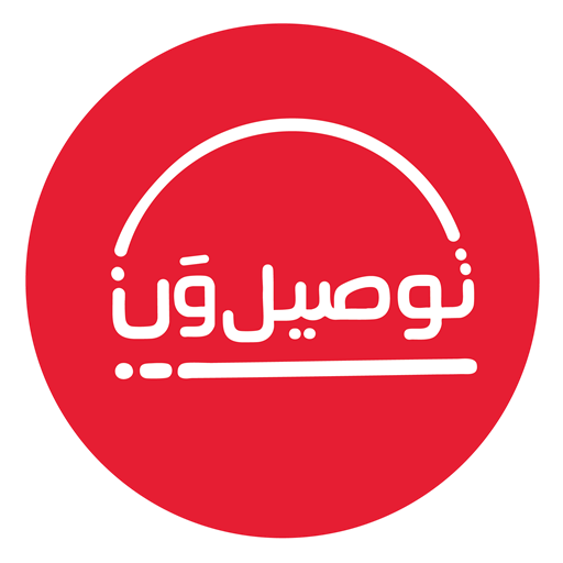 توصيل ون: طلبات الطعام وكل شيء