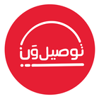 توصيل simgesi