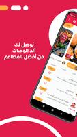 توصيل screenshot 2