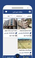 عقارات أون لاين - بيع وشراء العقارات في اليمن Plakat