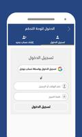 عقارات أون لاين - بيع وشراء العقارات في اليمن Screenshot 3