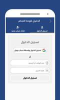 عقارات أون لاين - بيع وشراء العقارات في اليمن 截图 3