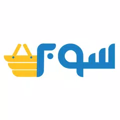 سوبر - توصيل المواد الغذائية ف APK download