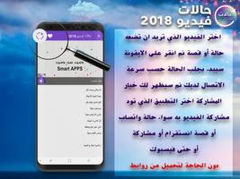 برنامه‌نما حالات فيديو عکس از صفحه