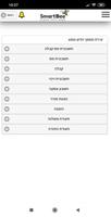 smartbee.co.il הנהלת חשבונות スクリーンショット 2