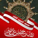 مصحف التجويد الملون APK