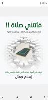 كتاب فاتتني صلاة كامل PDF Affiche