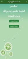 أنشودة لا تياس من روح الله Affiche