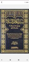 سير اعلام النبلاء Affiche