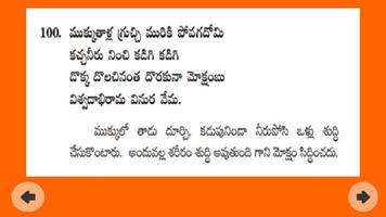 Vemana Satakam (Telugu Poems) capture d'écran 3