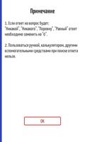 Счет в уме ảnh chụp màn hình 2
