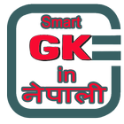 Smart GK in Nepali أيقونة