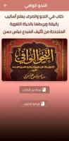 كتاب النحو الوافي pdf gönderen