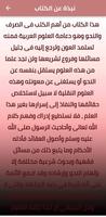 كتاب النحو الوافي pdf Ekran Görüntüsü 1