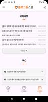 블로그동스쿨 screenshot 2