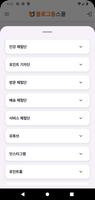 블로그동스쿨 screenshot 3
