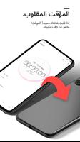 Dote Timer - إدارة الوقت الملصق
