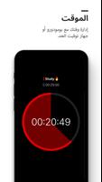 Dote Timer - إدارة الوقت تصوير الشاشة 2