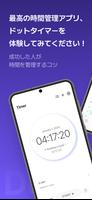 Dote Timer (ドットタイマー)  -  時間管理 ポスター