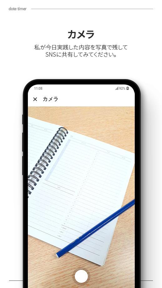 Android 用の Dote Timer ドットタイマー 完璧な一日を作ってくれる 時間管理アプリ Apk をダウンロード Android 用の Dote Timer ドットタイマー 完璧な一日を作ってくれる 時間管理アプリ Apk をダウンロード