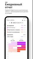 Dote Timer - time management скриншот 3