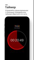Dote Timer - time management скриншот 2