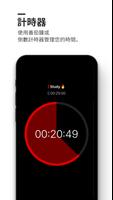 Dote Timer - 時間管理, 時間規劃, 讀書 截圖 2