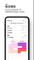 Dote Timer - 時間管理, 時間規劃, 讀書 截圖 3