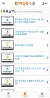 에듀동스쿨 screenshot 1