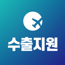 수출바우처 인터넷 강의 APK