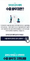 수출바우처 인터넷 강의 screenshot 1
