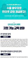 수출바우처 인터넷 강의 screenshot 2